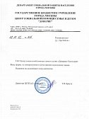 ЦСПСиД "Доверие"