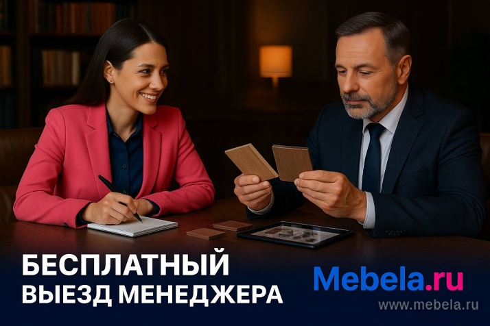 Офисная мебель Комфорт +
